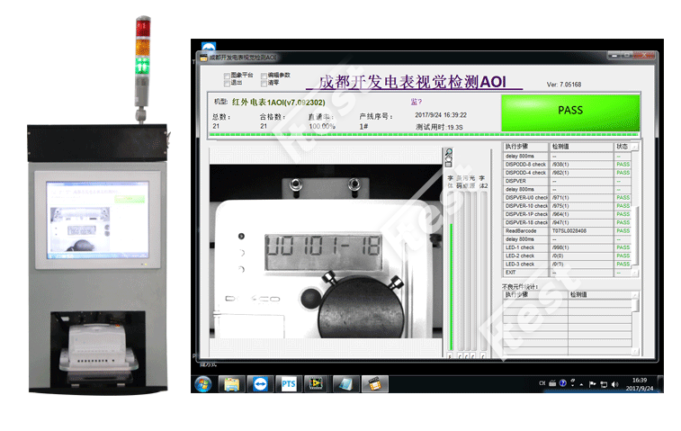 電表LED屏字符CCD檢測(cè)設(shè)備